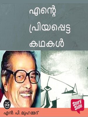 cover image of Ente Priyapetta Kadhakal--N P Muhammad